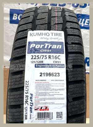 Kumho Winter Portran CW51 205/70 R15 106R